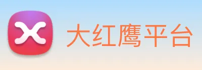 大红鹰平台 Logo